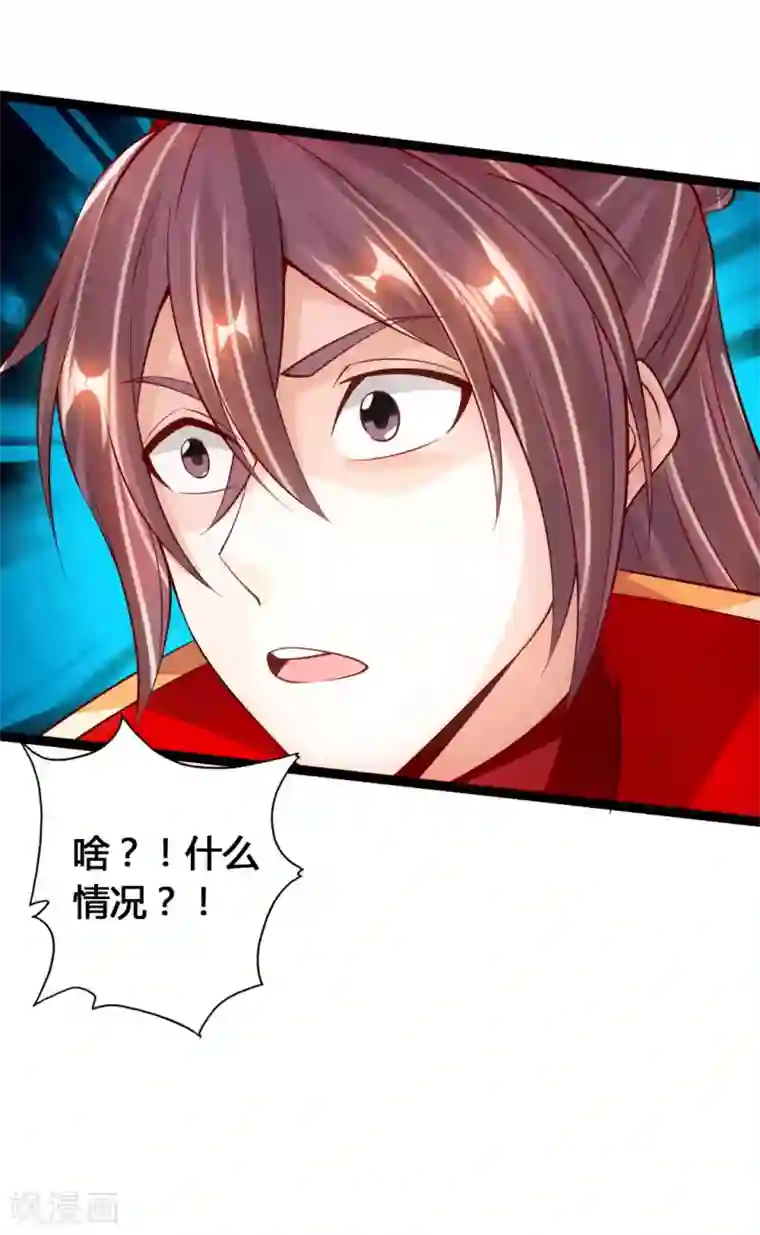 仙武帝尊第80话 挑挑货