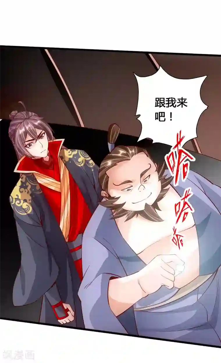 仙武帝尊第80话 挑挑货