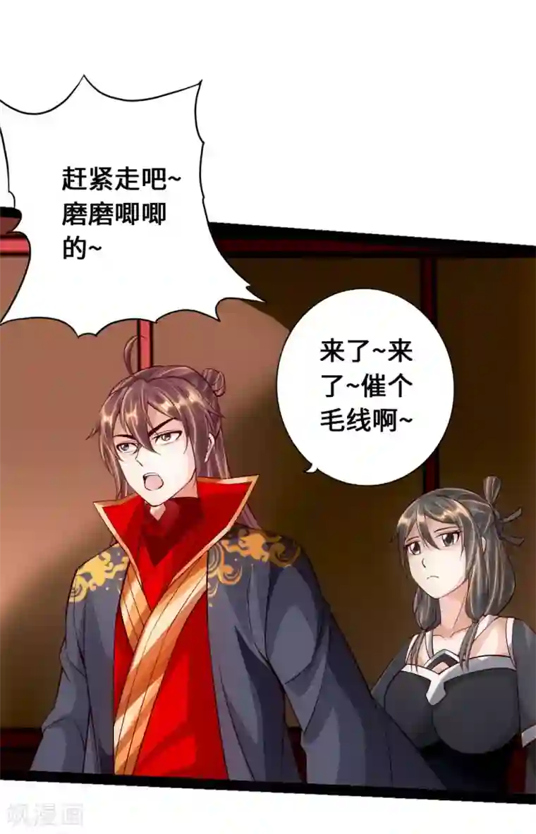 仙武帝尊第81话 虎娃VS女傀儡