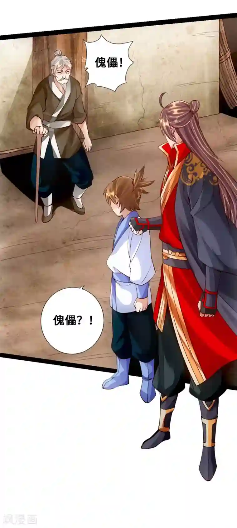 仙武帝尊第81话 虎娃VS女傀儡