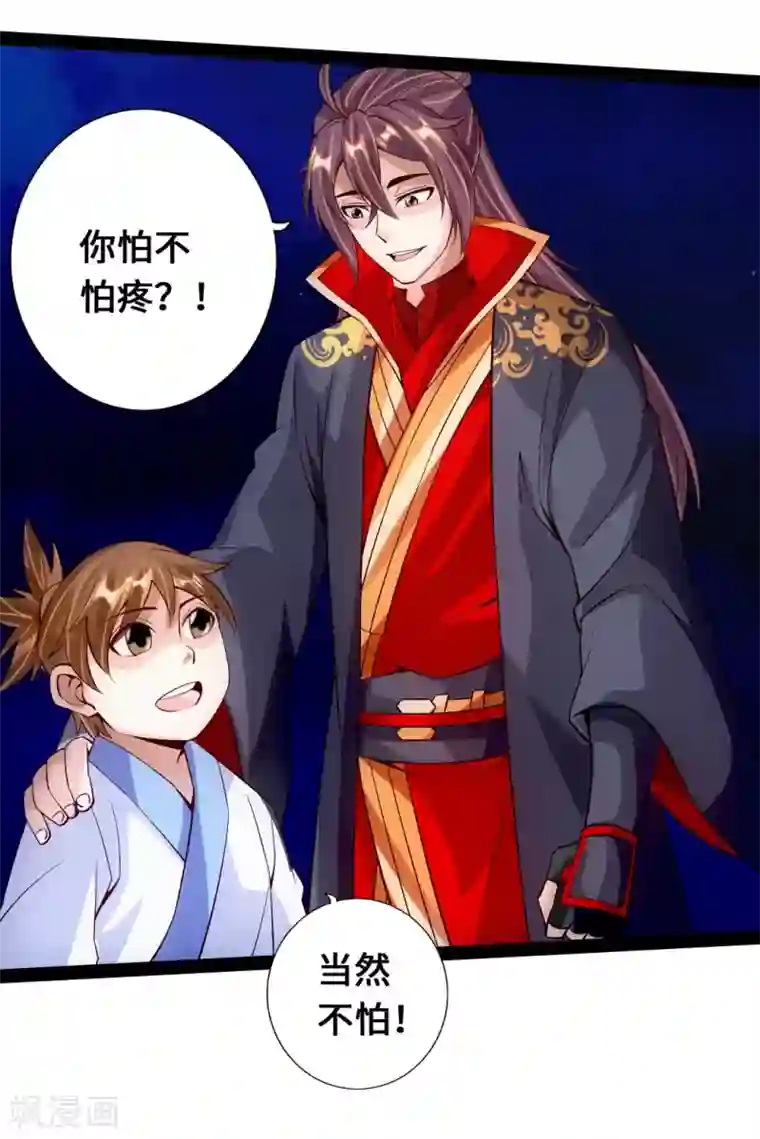 仙武帝尊第81话 虎娃VS女傀儡