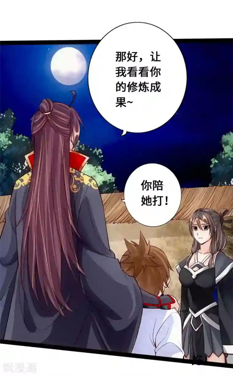 仙武帝尊第81话 虎娃VS女傀儡