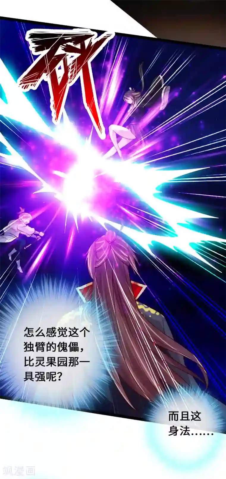 仙武帝尊第81话 虎娃VS女傀儡