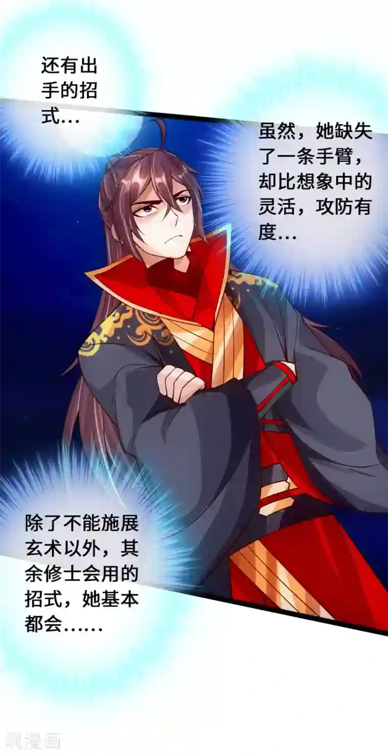 仙武帝尊第81话 虎娃VS女傀儡