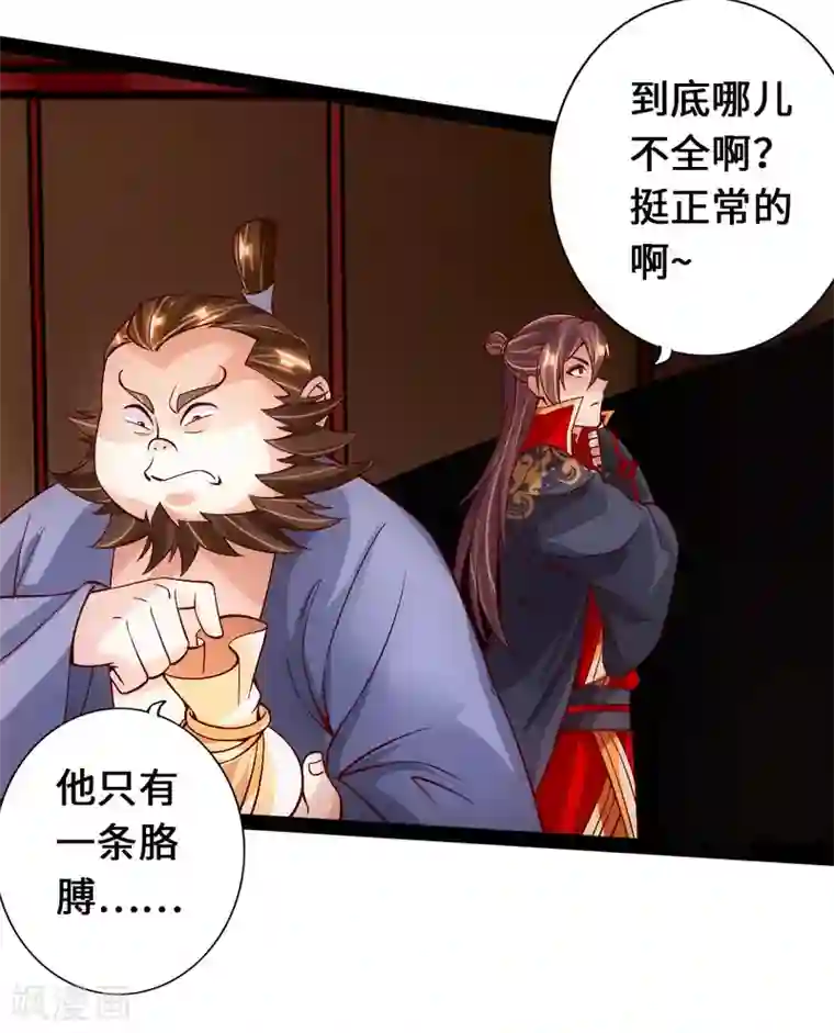 仙武帝尊第81话 虎娃VS女傀儡