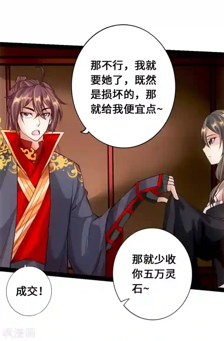 仙武帝尊第81话 虎娃VS女傀儡