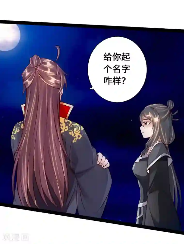仙武帝尊第82话 特别的傀儡