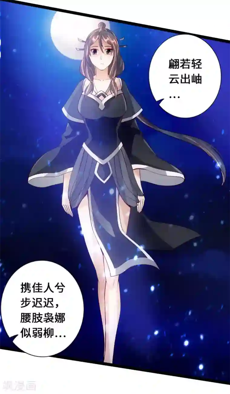 仙武帝尊第82话 特别的傀儡
