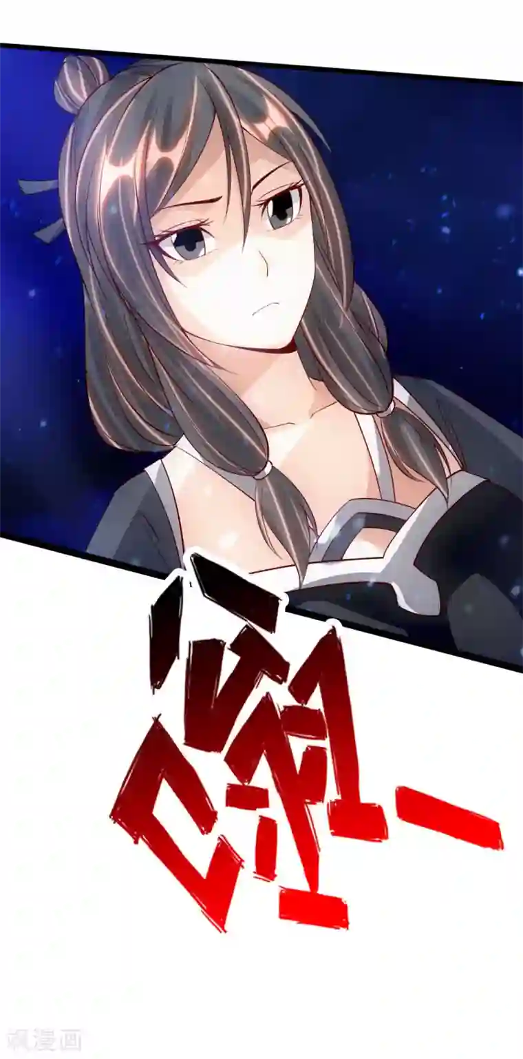 仙武帝尊第82话 特别的傀儡