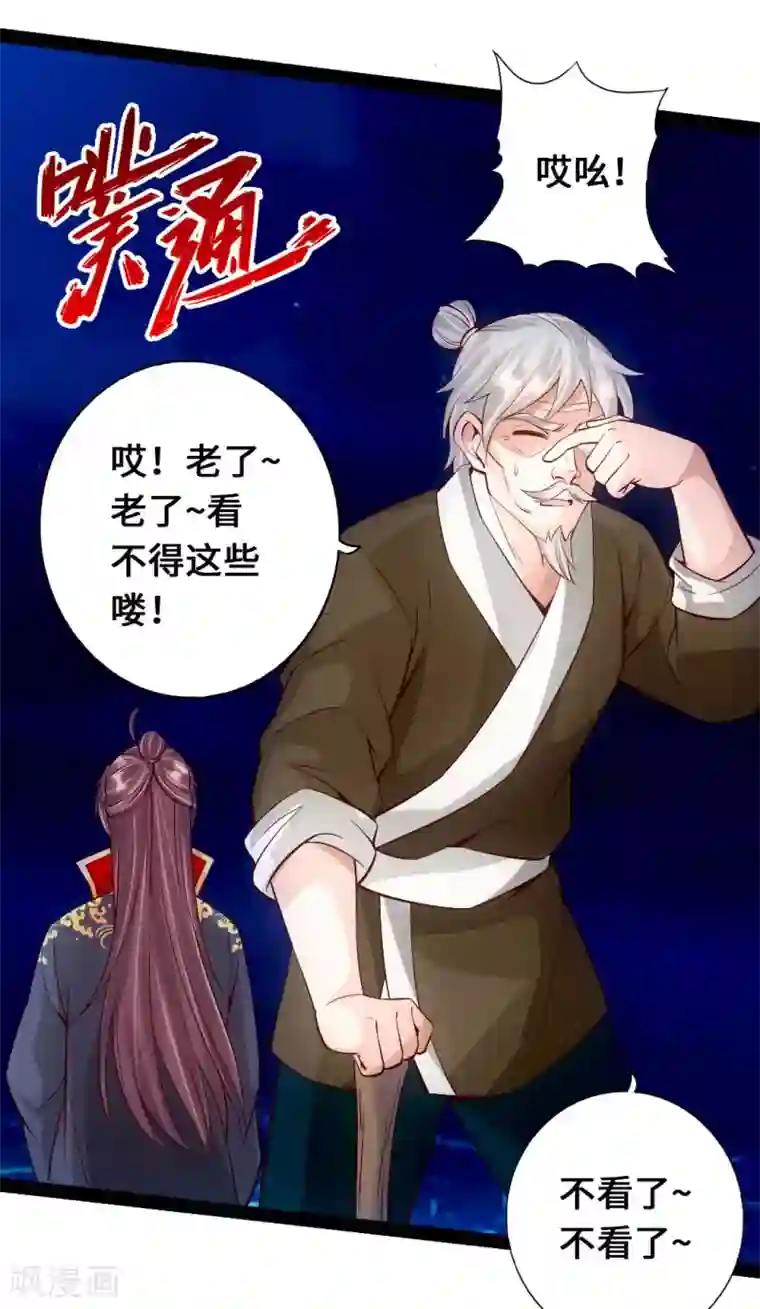 仙武帝尊第82话 特别的傀儡