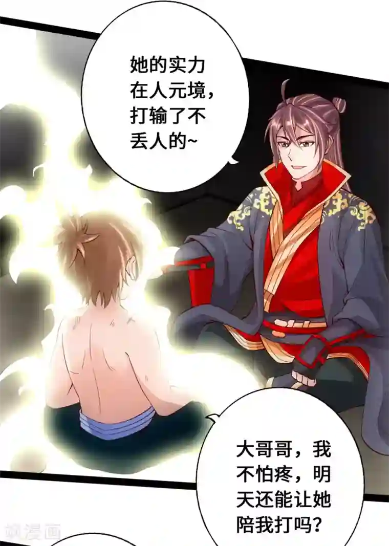 仙武帝尊第82话 特别的傀儡