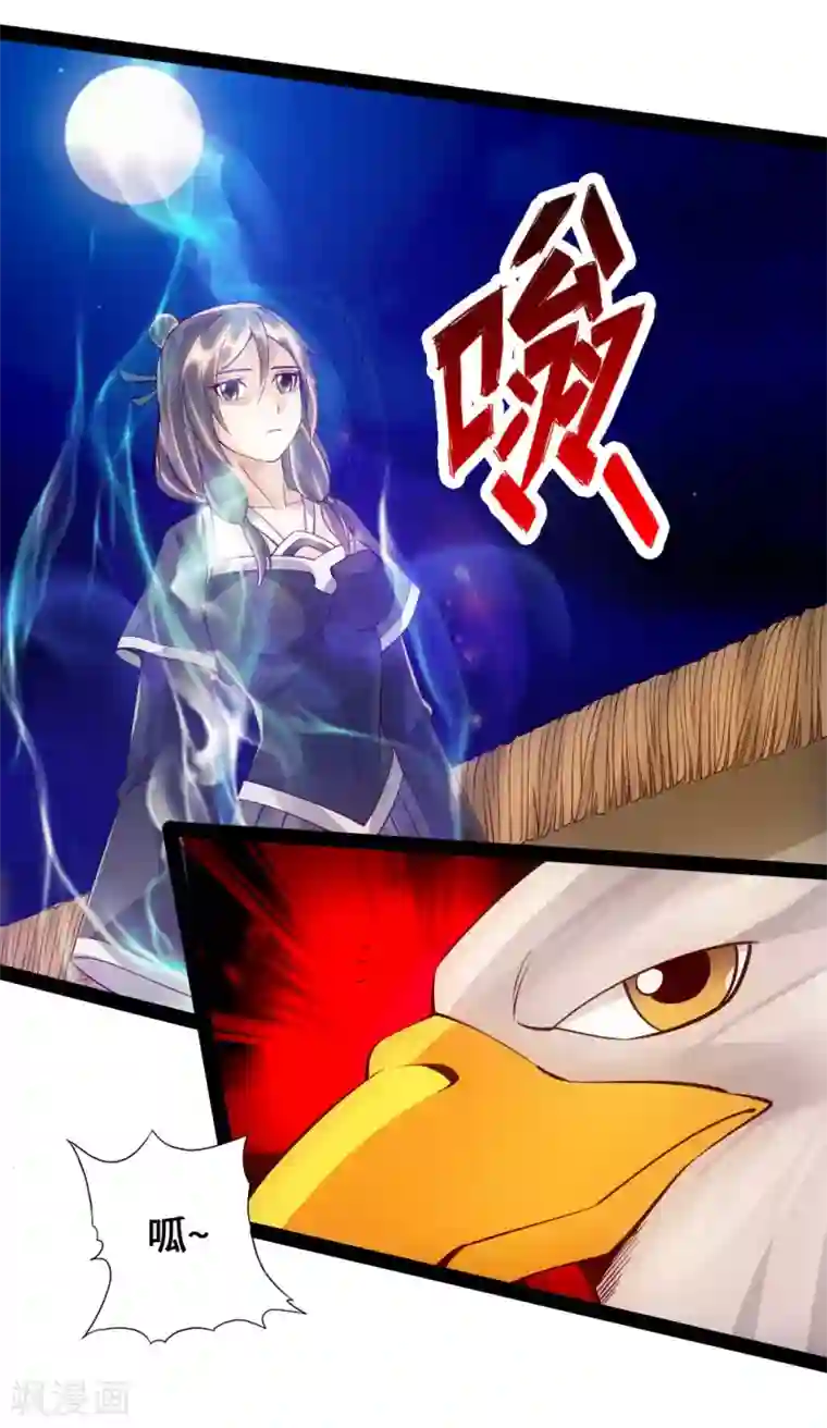 仙武帝尊第82话 特别的傀儡