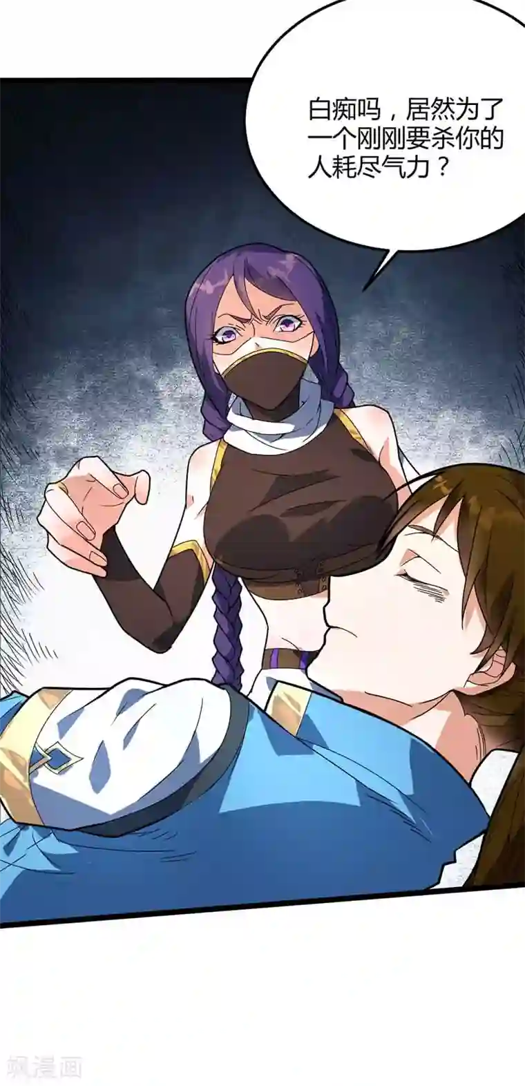 丹武至尊第22话 影卫鬼蛇