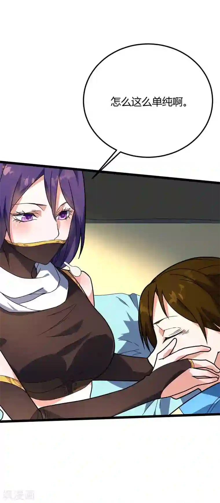 丹武至尊第22话 影卫鬼蛇