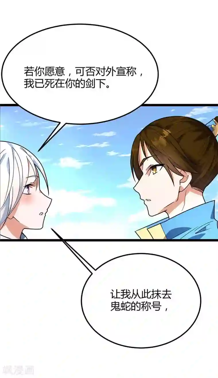 丹武至尊第22话 影卫鬼蛇