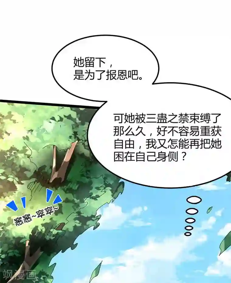 丹武至尊第22话 影卫鬼蛇