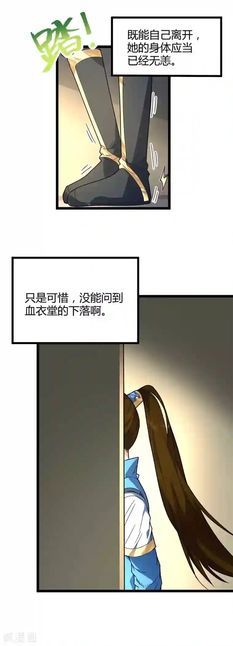 丹武至尊第22话 影卫鬼蛇