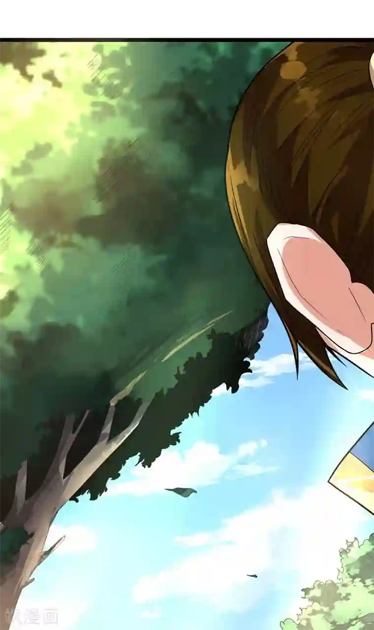 丹武至尊第22话 影卫鬼蛇