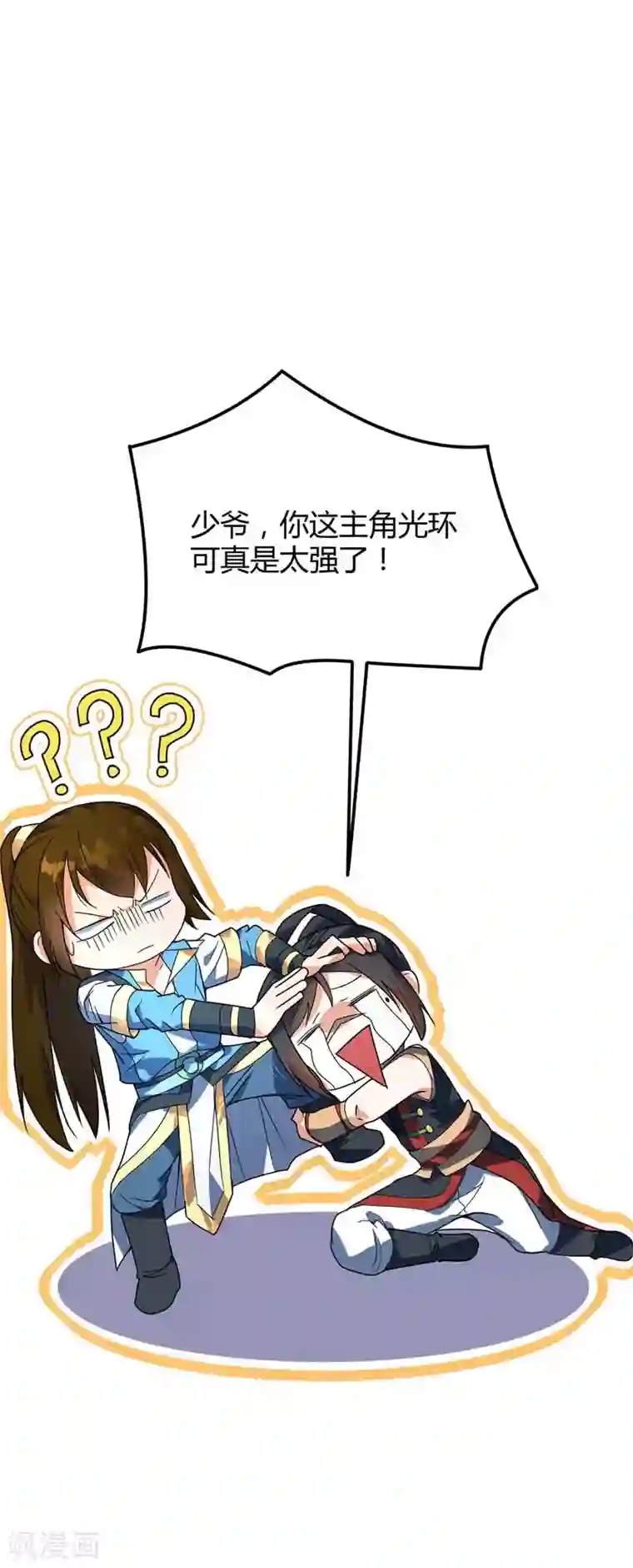 丹武至尊第24话 主角导师？