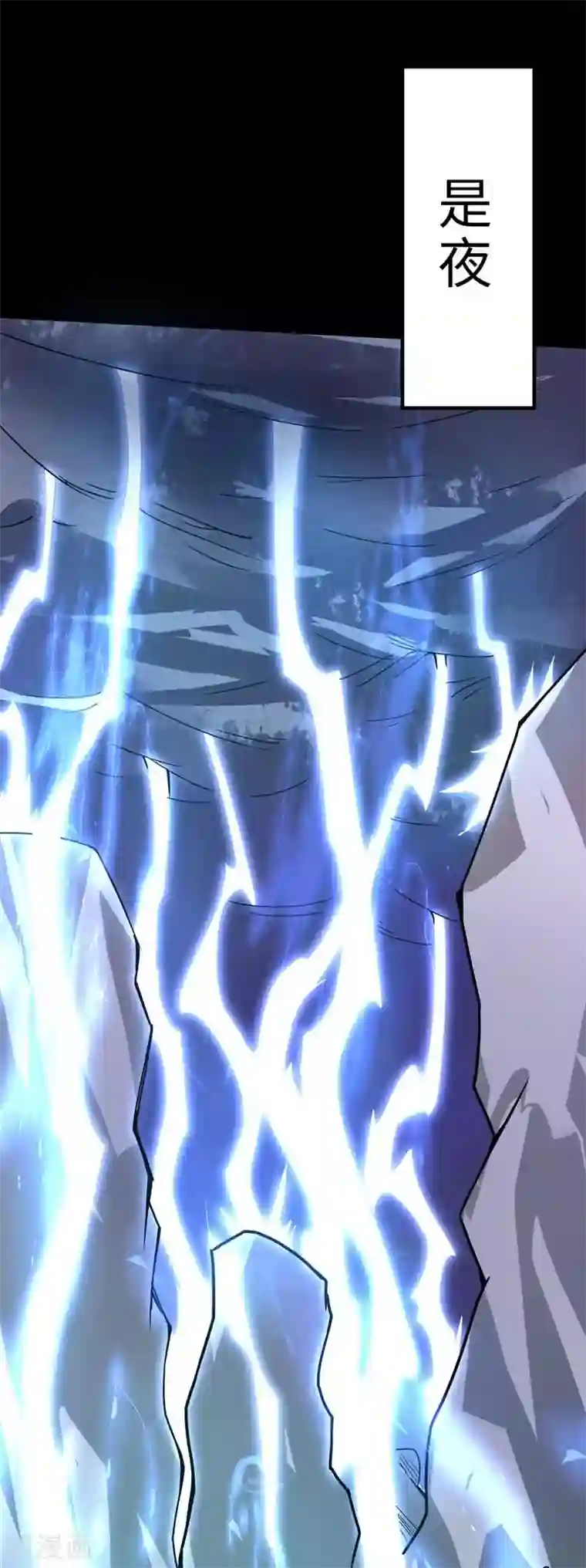 丹武至尊第24话 主角导师？
