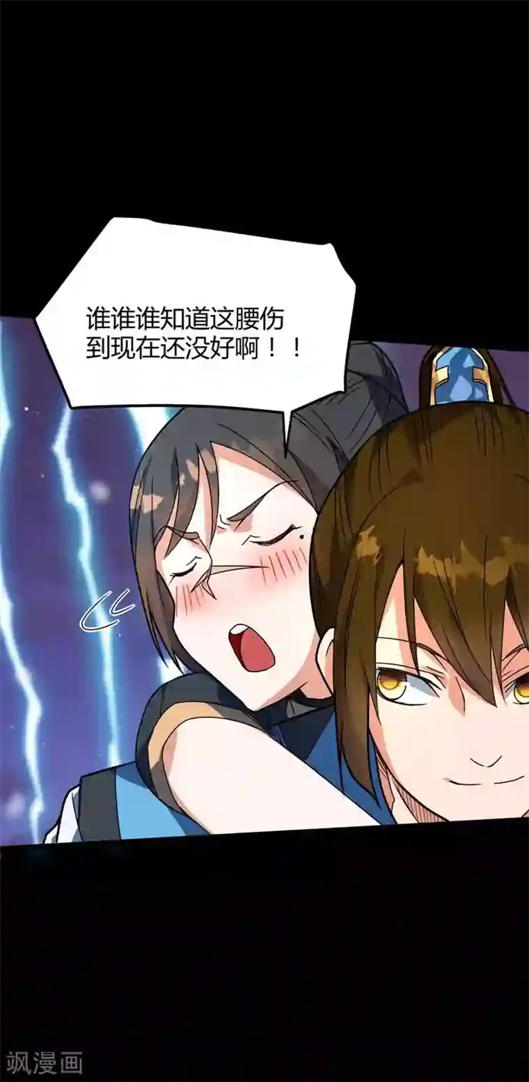 丹武至尊第24话 主角导师？