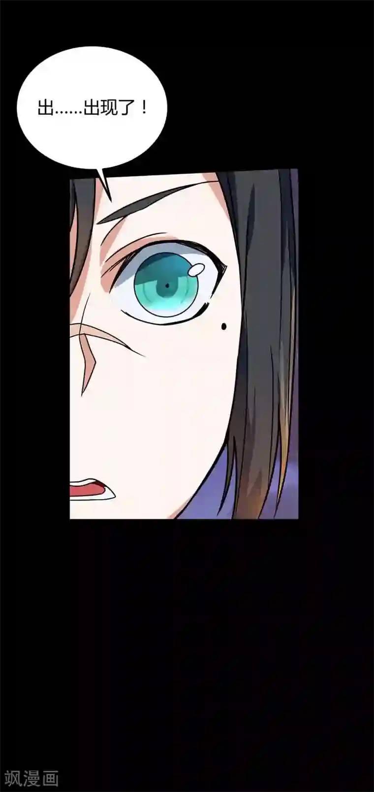 丹武至尊第24话 主角导师？