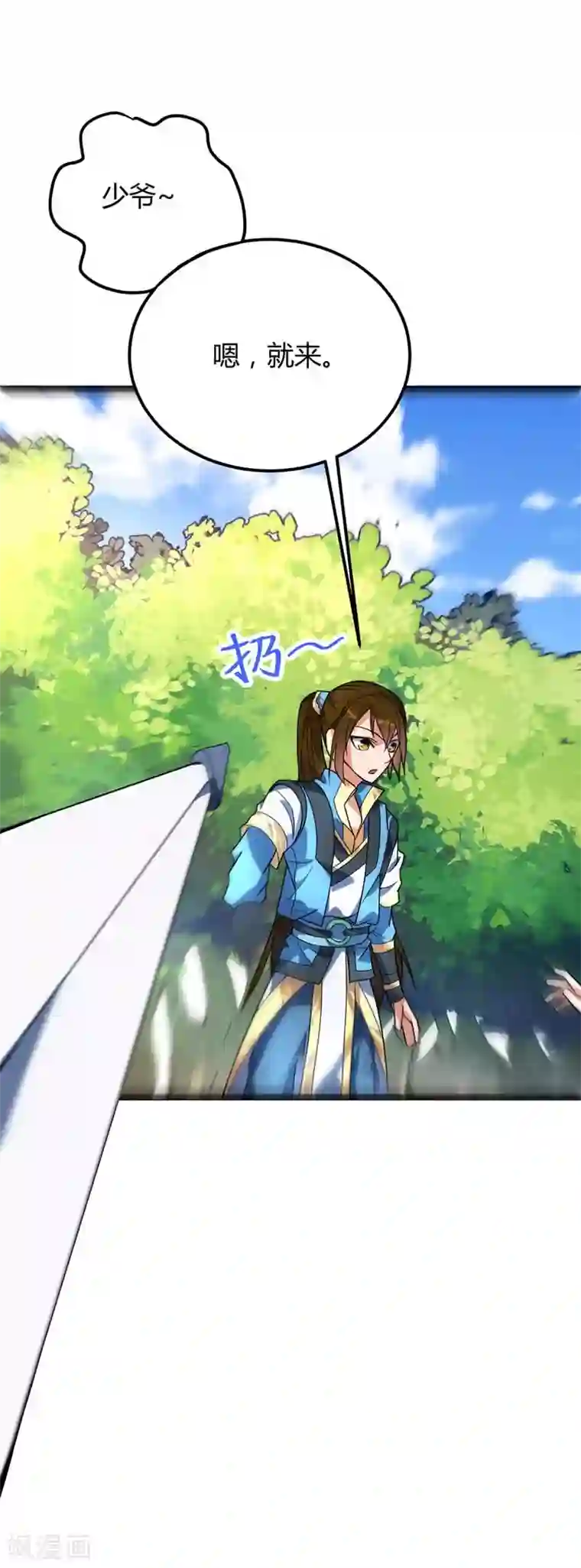 丹武至尊第24话 主角导师？