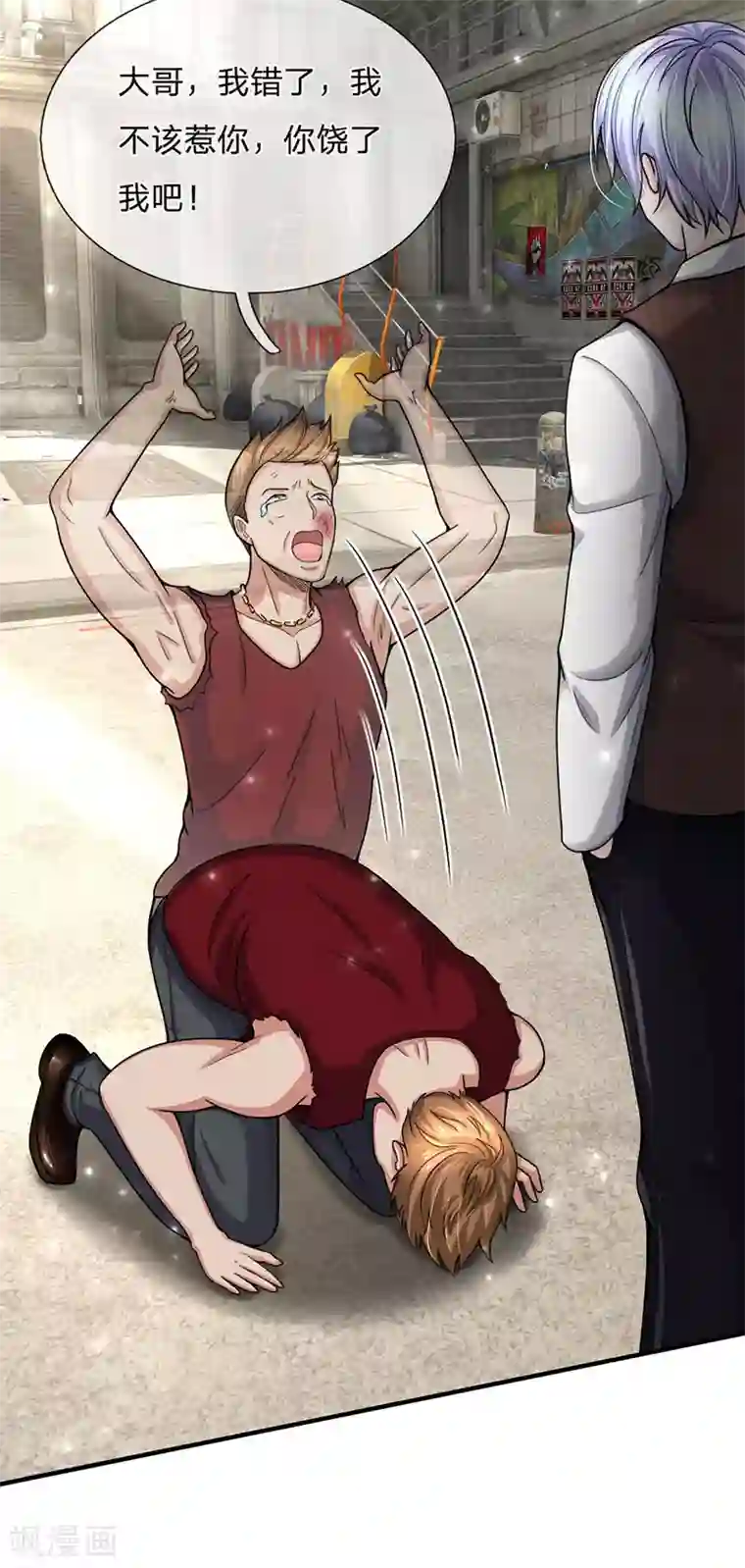 绝顶弃少第62话 我是你惹不起的人