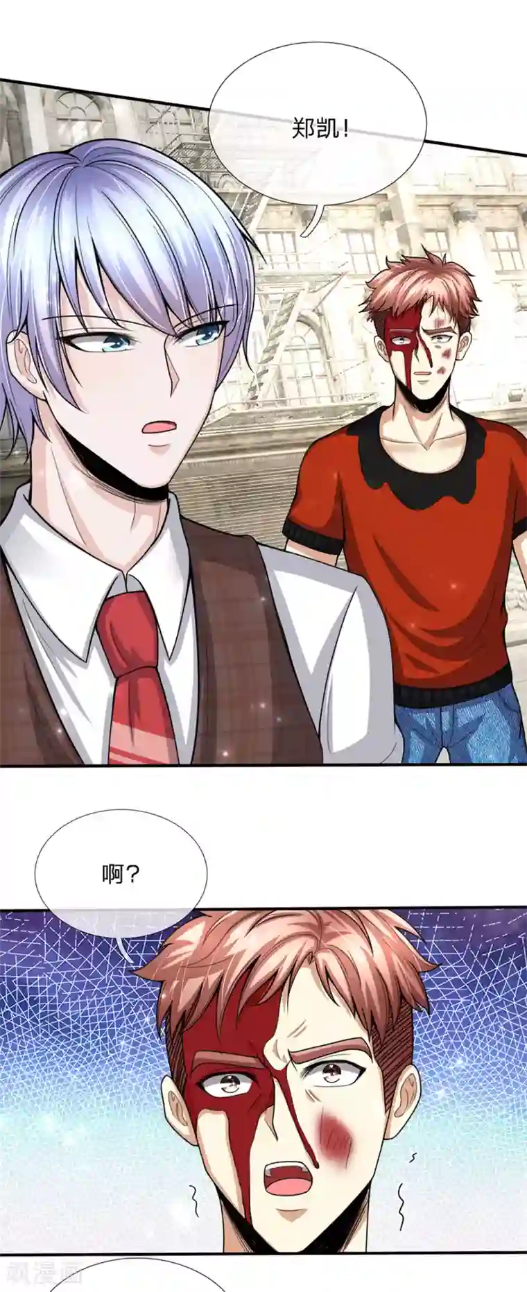 绝顶弃少第62话 我是你惹不起的人