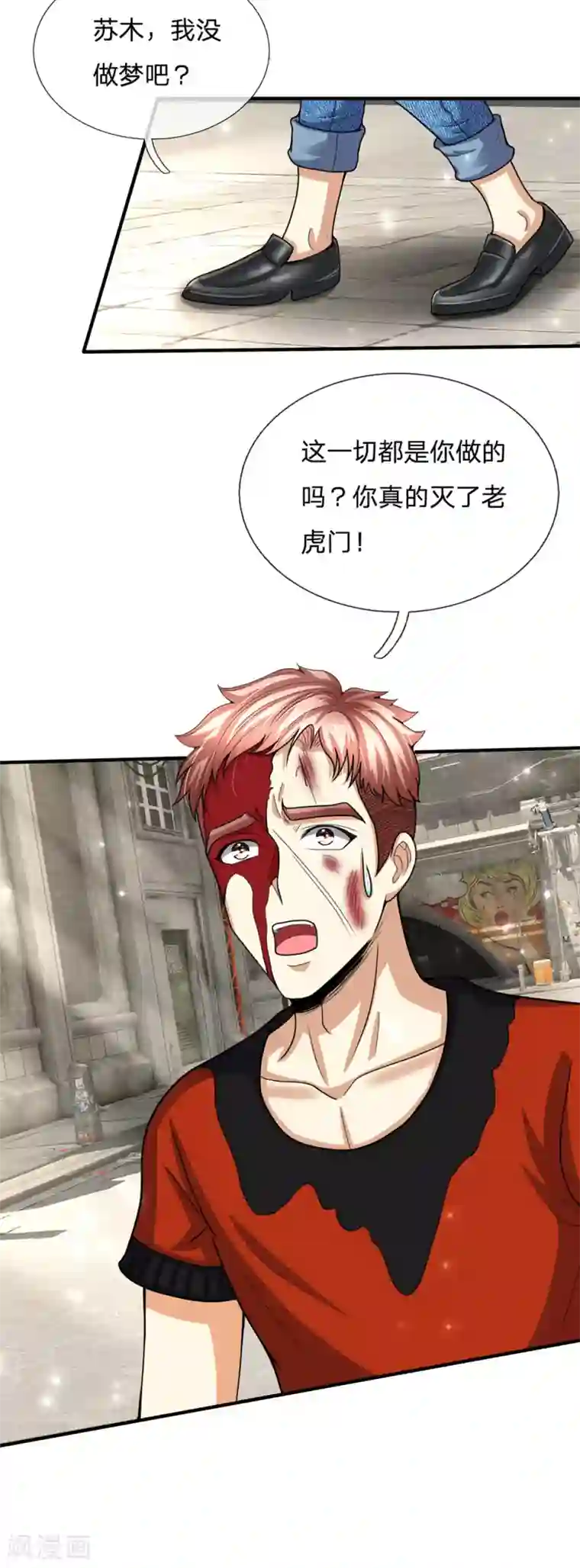 绝顶弃少第62话 我是你惹不起的人