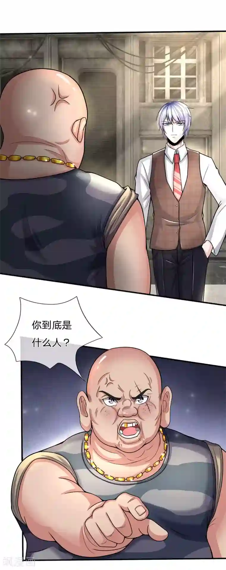 绝顶弃少第62话 我是你惹不起的人