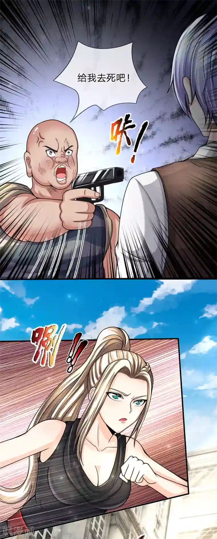 绝顶弃少第62话 我是你惹不起的人