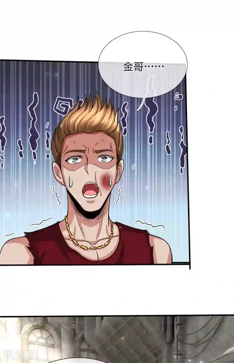 绝顶弃少第62话 我是你惹不起的人