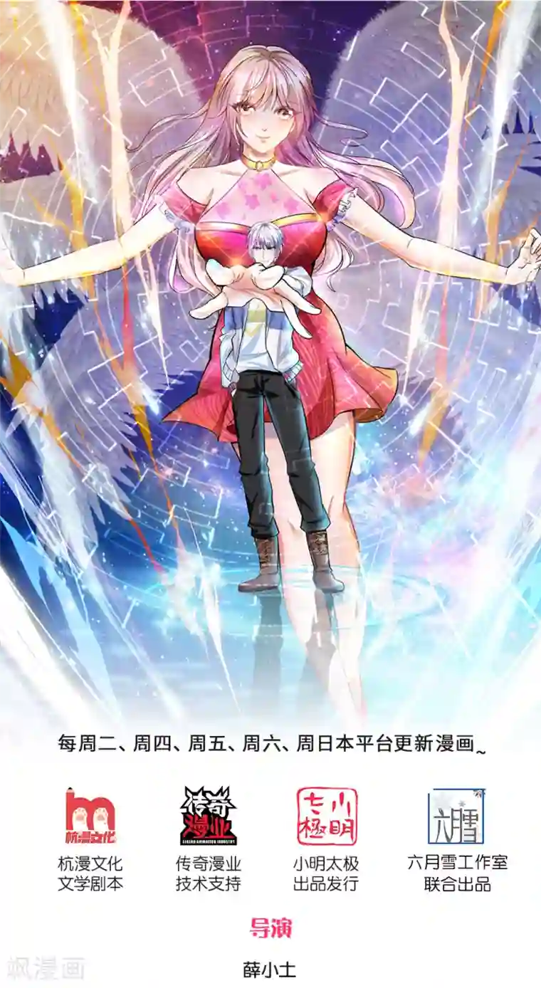 绝顶弃少第63话 老虎门真的被灭掉了！