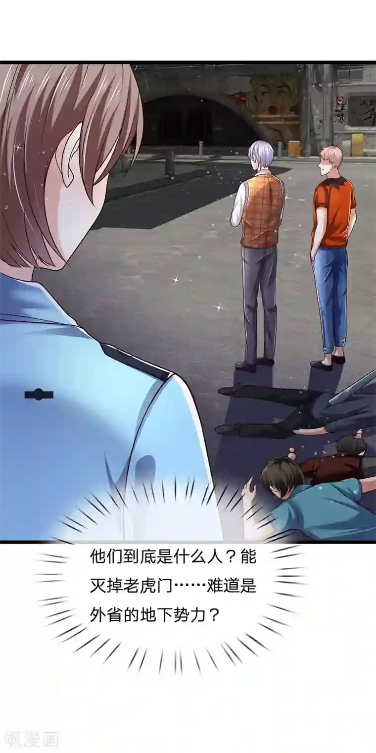 绝顶弃少第63话 老虎门真的被灭掉了！