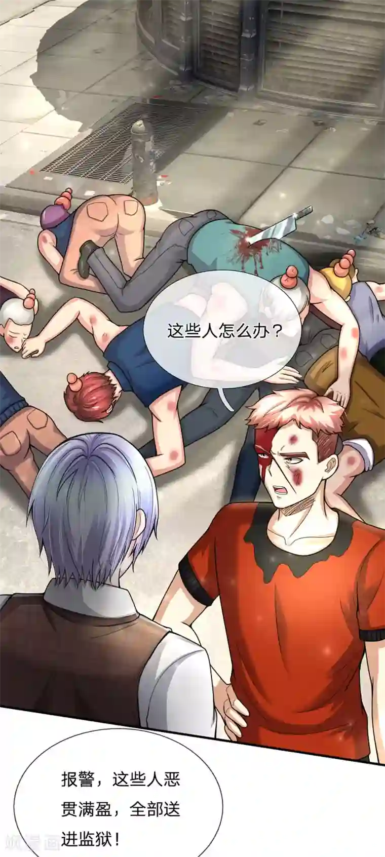 绝顶弃少第63话 老虎门真的被灭掉了！