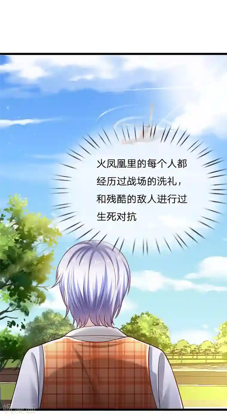 绝顶弃少第63话 老虎门真的被灭掉了！