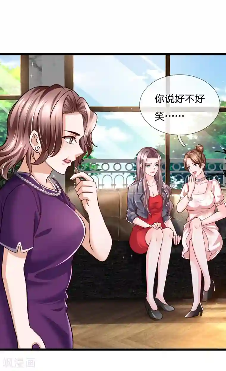 绝顶弃少第64话 得罪美女警花