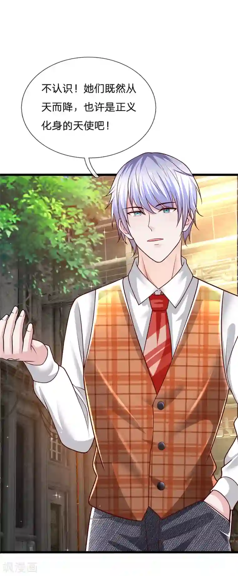 绝顶弃少第64话 得罪美女警花