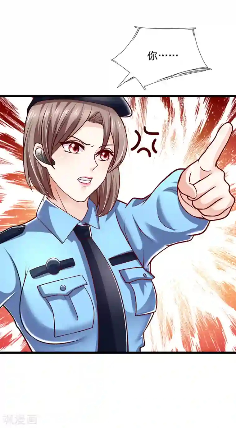 绝顶弃少第64话 得罪美女警花