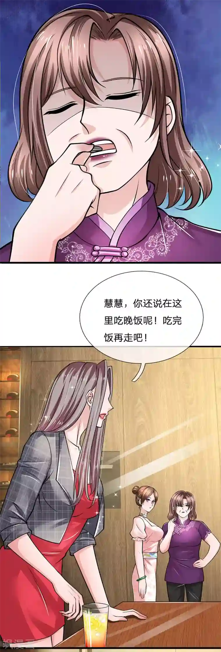 绝顶弃少第65话 苏木小迷妹