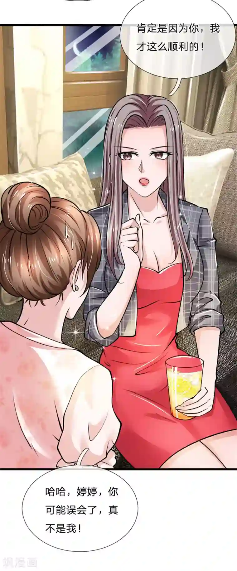 绝顶弃少第65话 苏木小迷妹