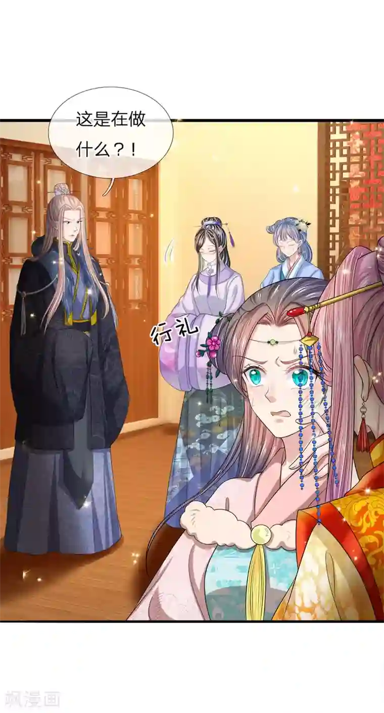 系统逼我做皇后：凤逆万渣第46话 杜云巧怀孕