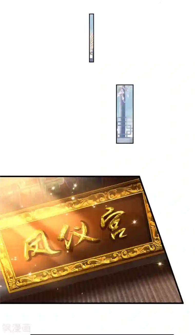 系统逼我做皇后：凤逆万渣第48话 选择