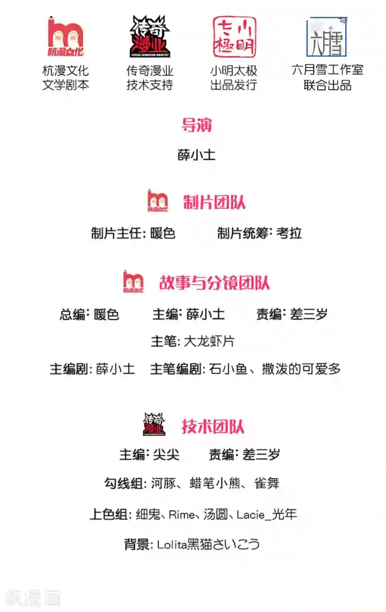 系统逼我做皇后：凤逆万渣第49话 报仇雪恨