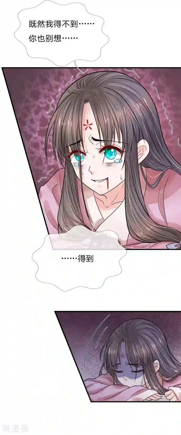 系统逼我做皇后：凤逆万渣第49话 报仇雪恨