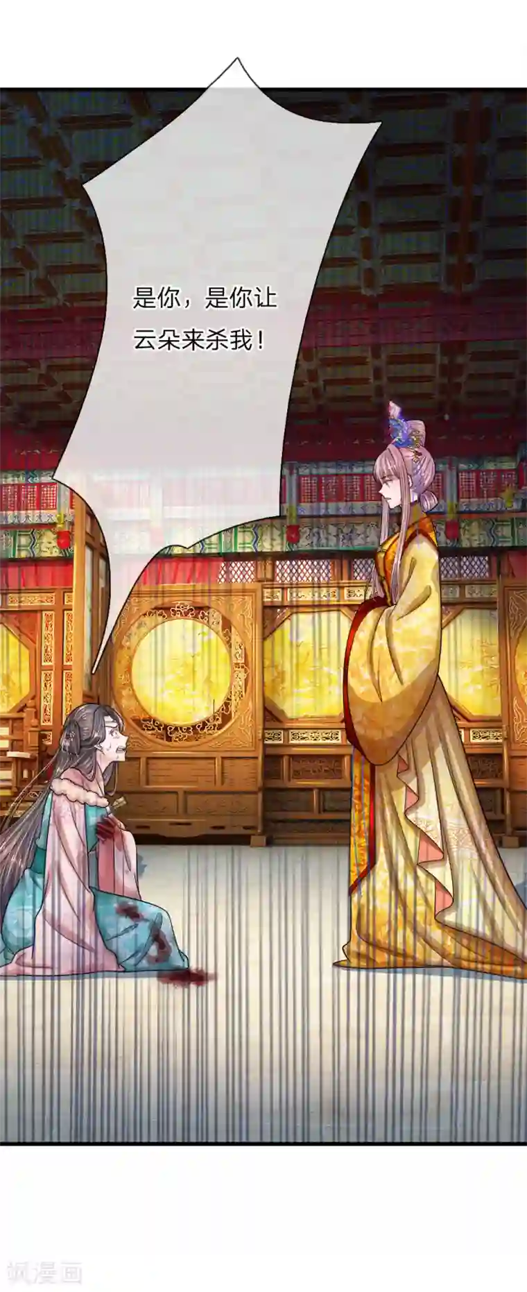 系统逼我做皇后：凤逆万渣第49话 报仇雪恨