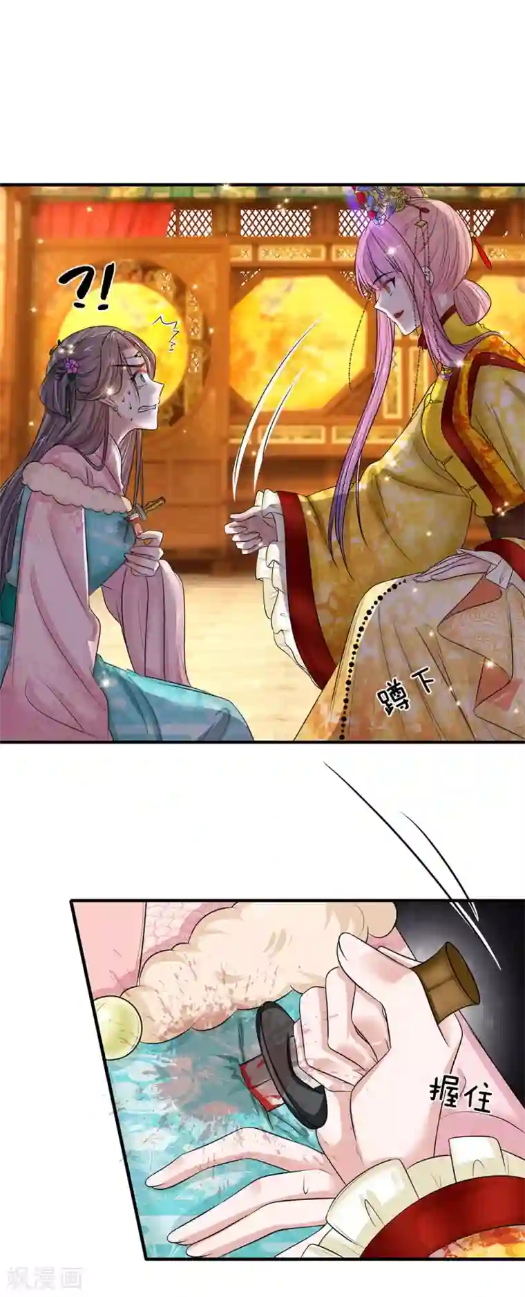 系统逼我做皇后：凤逆万渣第49话 报仇雪恨