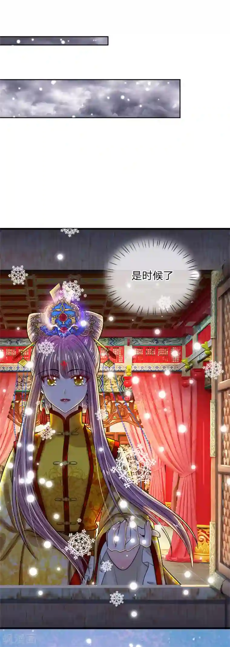 系统逼我做皇后：凤逆万渣第49话 报仇雪恨