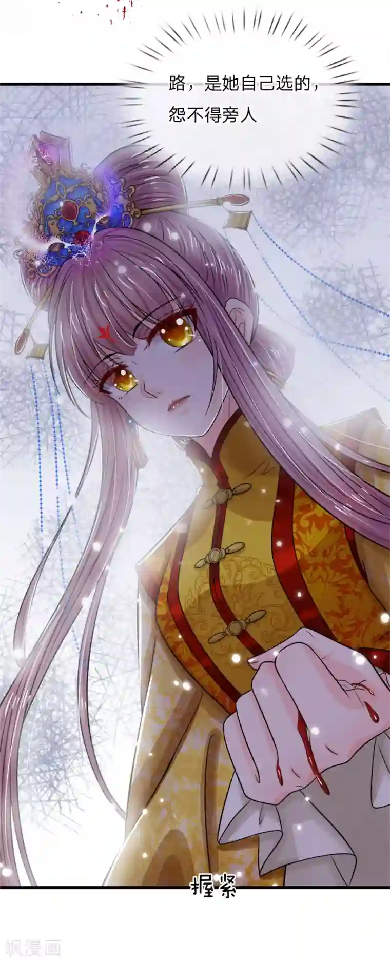 系统逼我做皇后：凤逆万渣第49话 报仇雪恨